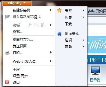Firefox 7已经在开发Nightly版本3