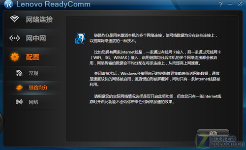 小软件大用途 <a class=a_key target=_blank href=http://price.sosol.com.cn/pri_list_brand_2044.html>联想</a> Y460预装软件全解析 