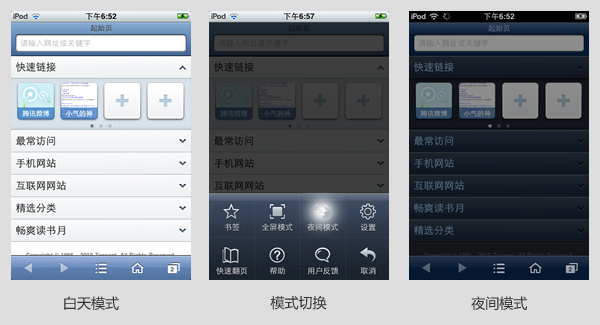 QQ浏览器