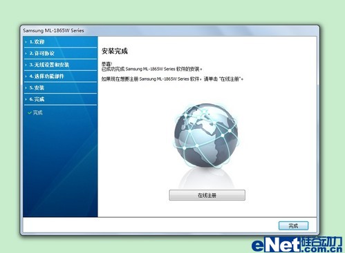 三星ML-1865W打印机Wi-Fi打印教程
