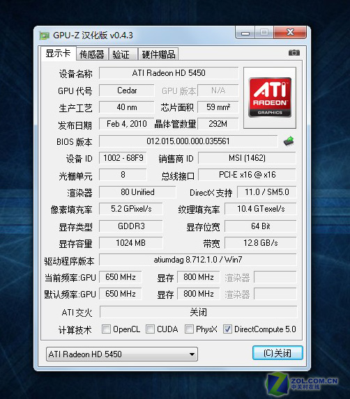 惠普s5535cn迷你电脑评测 