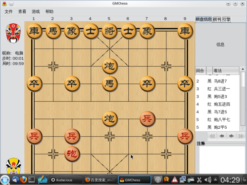 国产Linux“珠峰”再现 Qomo 1.0首测 