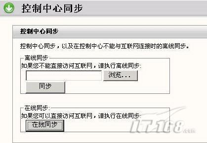 八方面对比四款企业版杀毒软件横评(5)