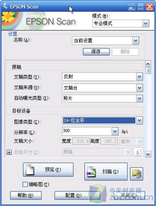 传真话费省60% 爱普生650FN一体机评测 