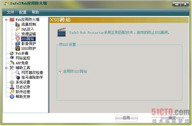 5 我的网站经常被插入垃圾信息甚至挂马XSS，怎么办？