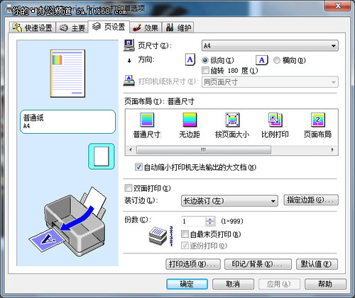 安装过程简便 随机附件丰富
