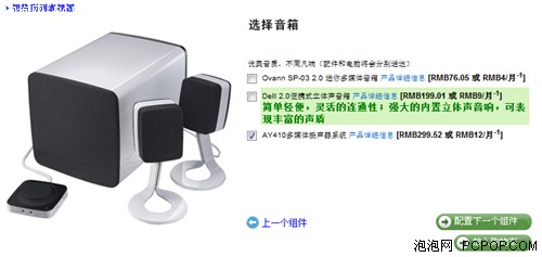 不求最好但求最贵：顶配笔记本定制记 