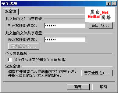 保护文字数据安全加密办公文档