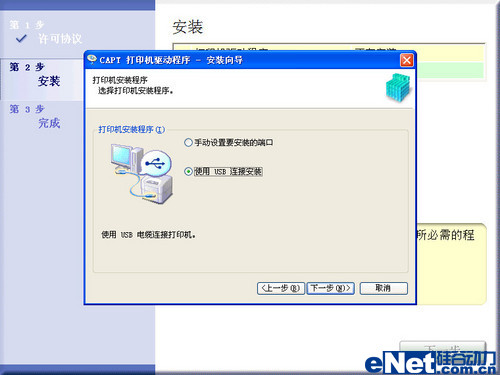 三年质保 佳能LBP2900 打印机评测