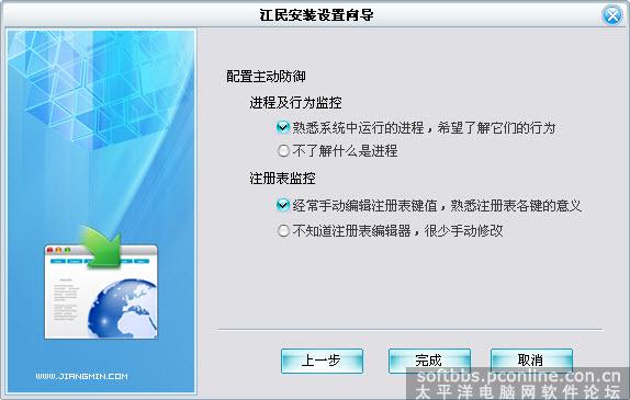防止杀毒软件被病毒禁用的批处理