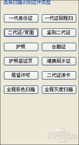 主界面功能按钮区域
