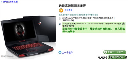 不求最好但求最贵：顶配笔记本定制记 