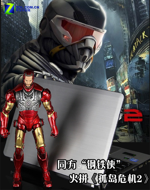 钢铁侠发力 同方K41H火拼《孤岛危机2》 