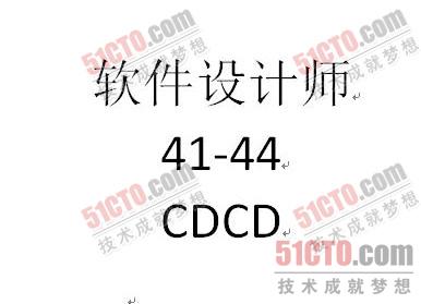 软件设计师5