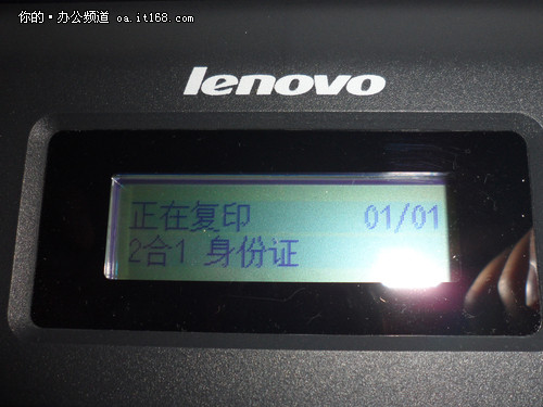 身份证双面复印功能很实用