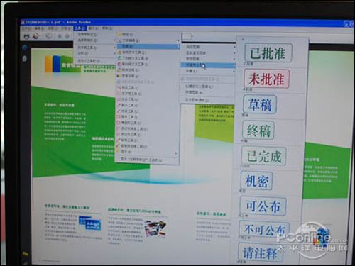 PDF批注功能