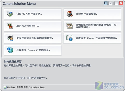 高质量打印成就绚丽办公 佳能MX876评测 