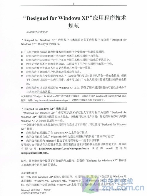 到底加在哪 佳能黑白激打LBP2900+测试 