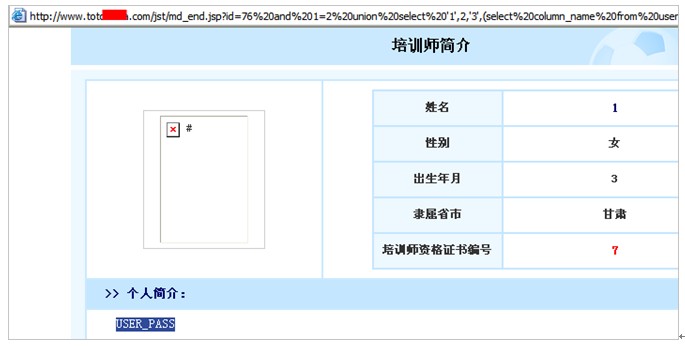 图6  返回表中字段名