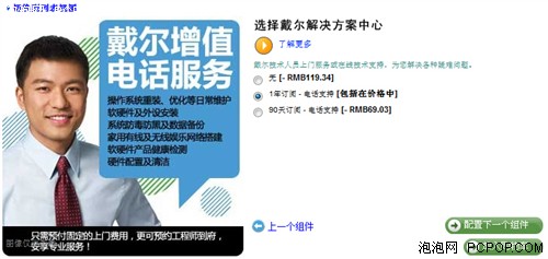 不求最好但求最贵：顶配笔记本定制记 