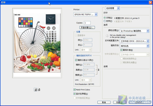 探究喷墨打印机色彩管理特性文件的制作 