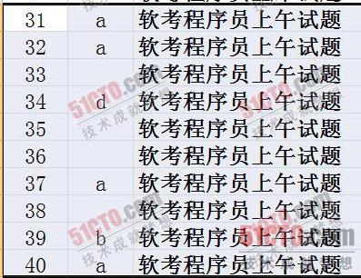 程序员3