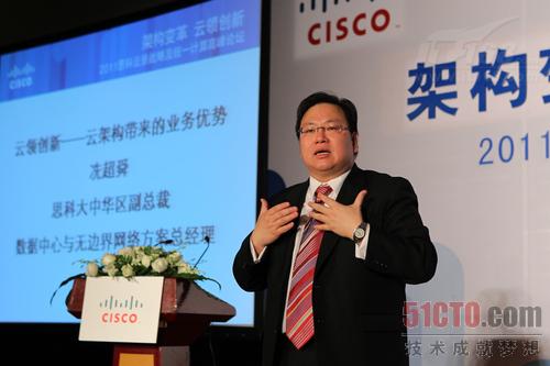 思科大中华区副总裁、无边界网络与数据中心业务 负责人 冼超舜