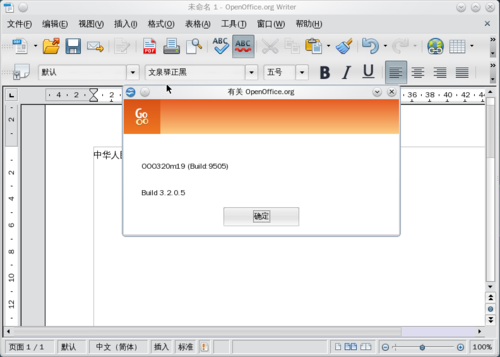 国产Linux“珠峰”再现 Qomo 1.0首测 