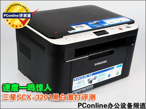 三星SCX-3201