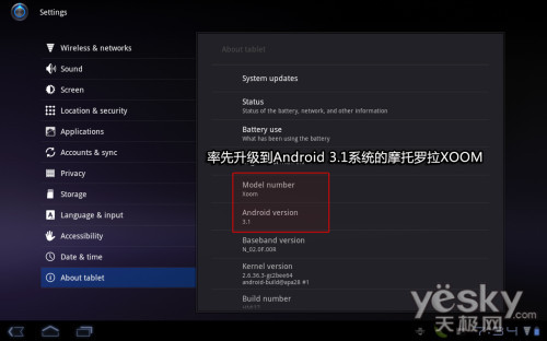 打通移动互联平台 谷歌Android3.1系统详解