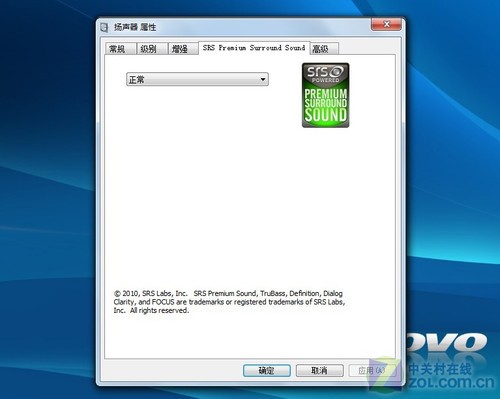 JBL音响助阵 感受联想Y470震撼影音效果 
