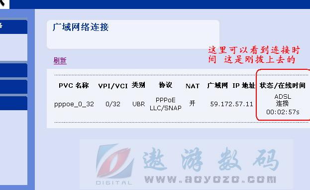 中兴无线路由设置