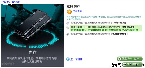 不求最好但求最贵：顶配笔记本定制记 