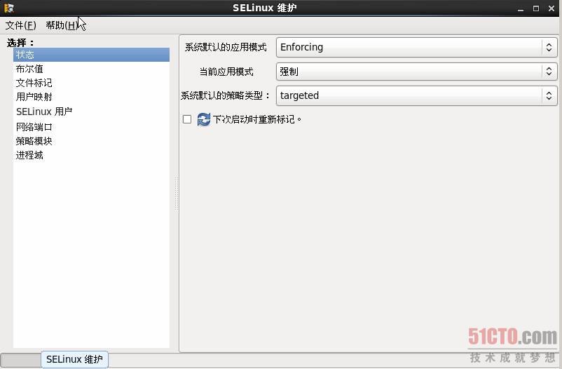 RHEL 6 的SElinux维护工具进行了汉化