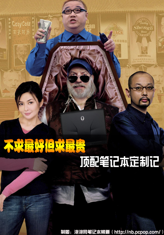 不求最好但求最贵：顶配笔记本定制记 