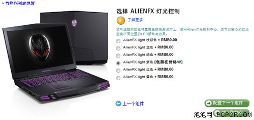 不求最好但求最贵：顶配笔记本定制记 