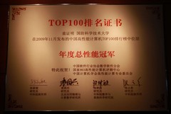 最强超级计算机！天河一号A 内部探秘 