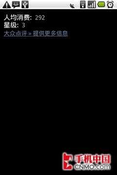 Google Maps Android 4.3版首发体验 