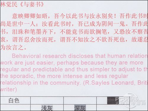 彩色文档输出效果