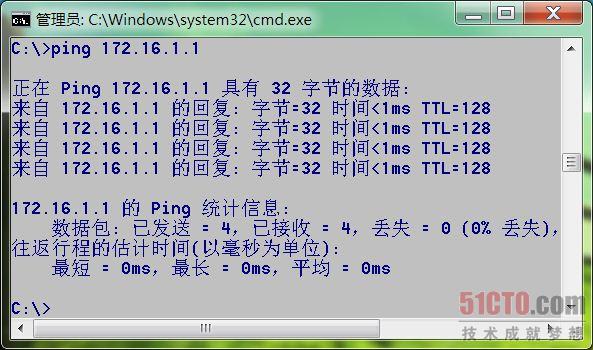 （图11 在PC1上能够ping通PC2）