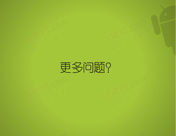 更多问题？