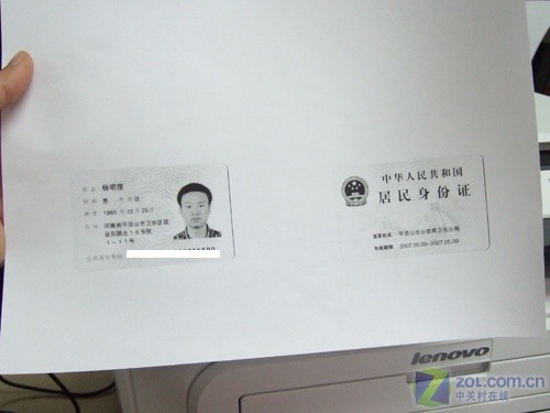 如何复印出合格的二代身份证复印件 