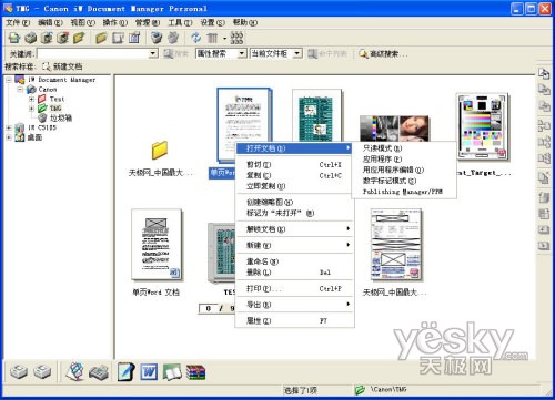 <a class=a_key target=_blank href=http://price.sosol.com.cn/pri_list_brand_1743.html>佳能</a> iWDM文件管理软件