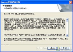 入门级激光开始提速 联想LJ2600D首测 