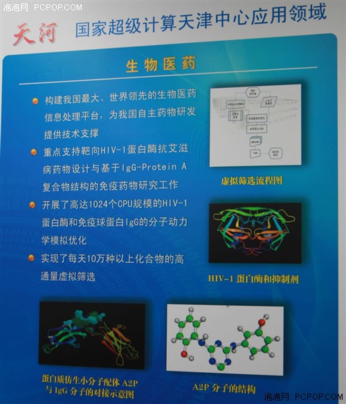 最强超级计算机！天河一号A 内部探秘 