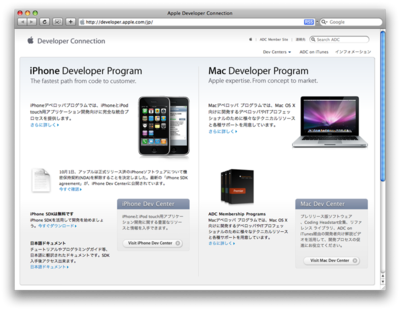Apple Develper Connection