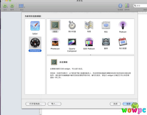 Dashcode工具