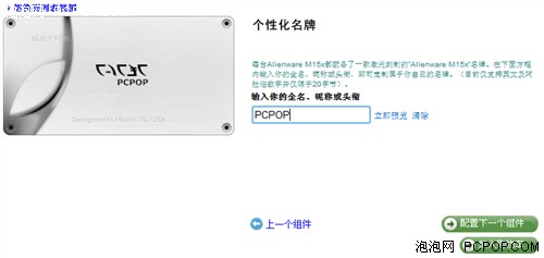 不求最好但求最贵：顶配笔记本定制记 