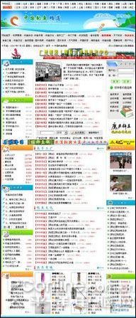 中国钓鱼网截图