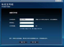 私密文件柜
